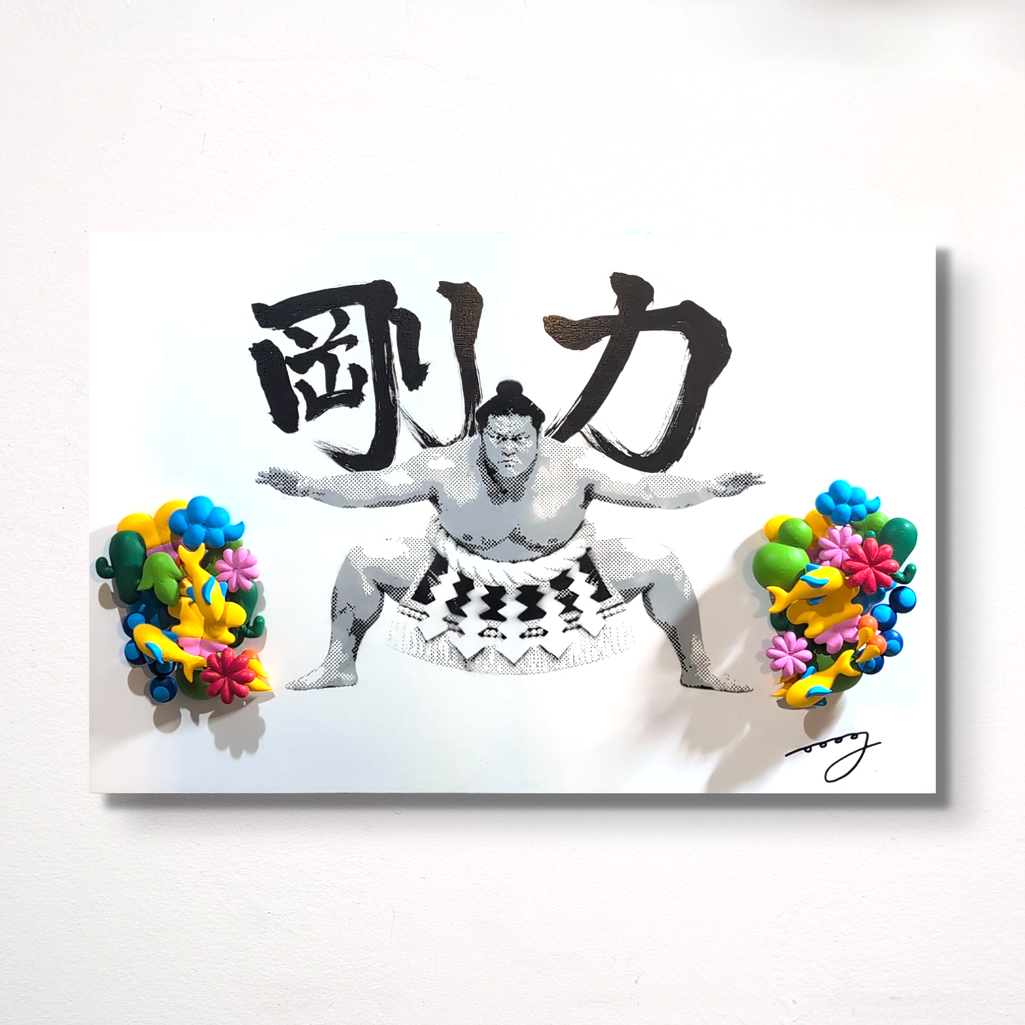 Sumo